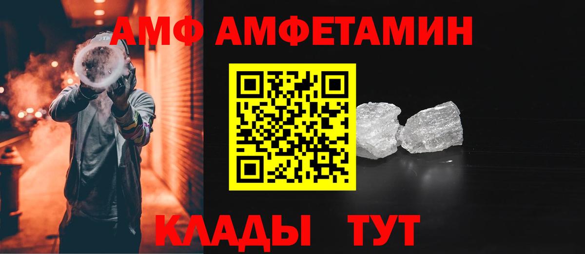 Амфетамин Розовый Пугачёв