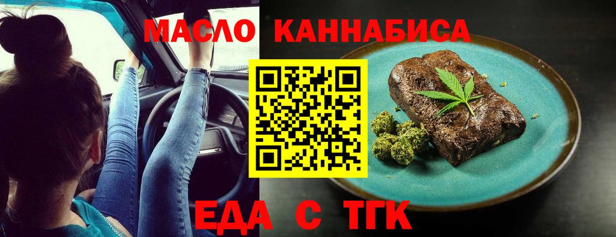 Пугачёв  Canna-Cookies марихуана  Вход с VPN 