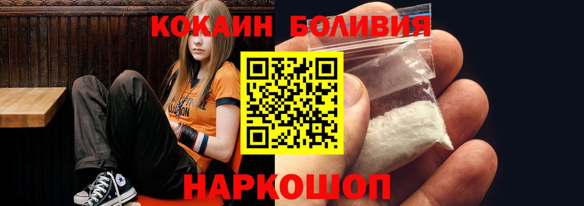 КОКАИН Columbia  Вход с VPN  Cocaine Fish Scale  Пугачёв 