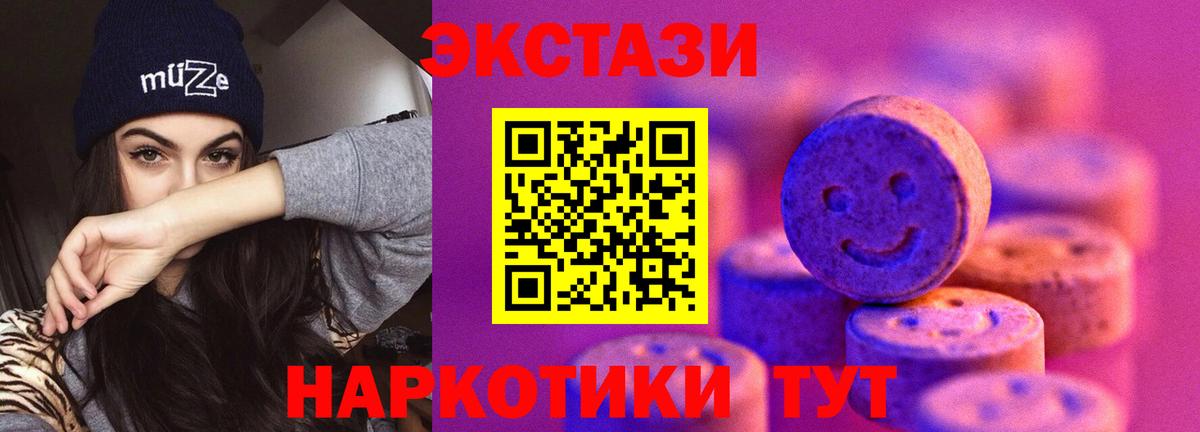 Экстази диски  Вход с VPN  Ecstasy  OMG зеркало  Экстази MDMA  Пугачёв 