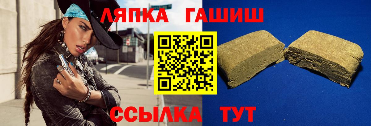 где продают наркотики  ГАШИШ hashish  ГАШИШ Cannabis  Вход с VPN  Пугачёв 