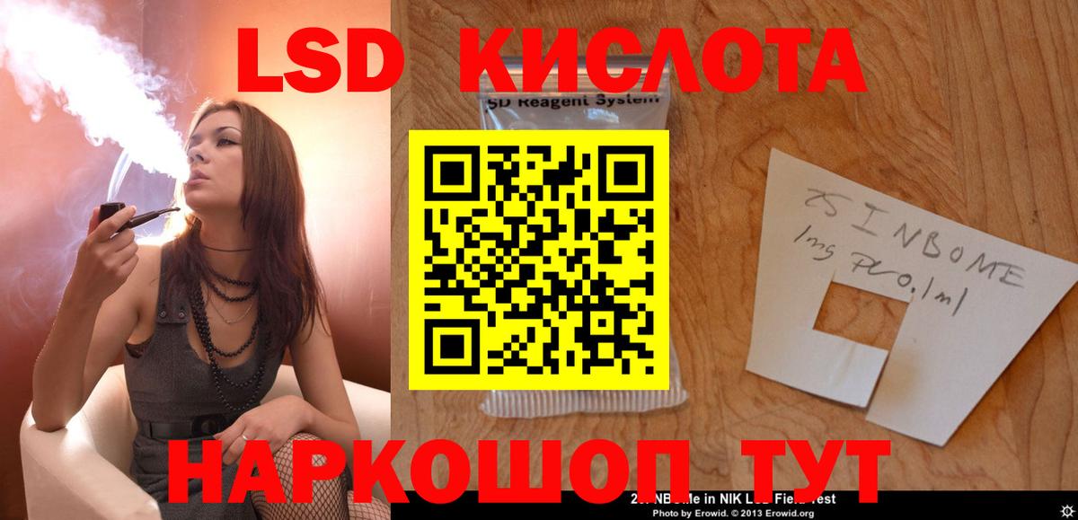 Лсд 25 экстази кислота Пугачёв