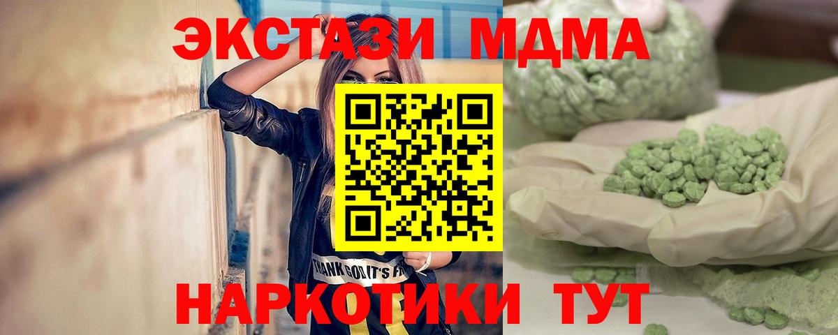 MDMA crystal Пугачёв