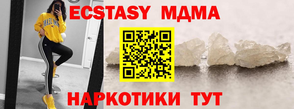 MDMA молли  Вход с VPN  МДМА  Пугачёв  МДМА кристаллы 