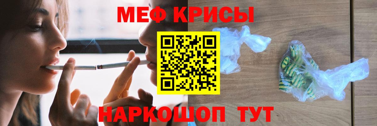 МЯУ-МЯУ мука  МЯУ-МЯУ mephedrone  Пугачёв  KRAKEN вход  Вход с VPN  МЕФ 