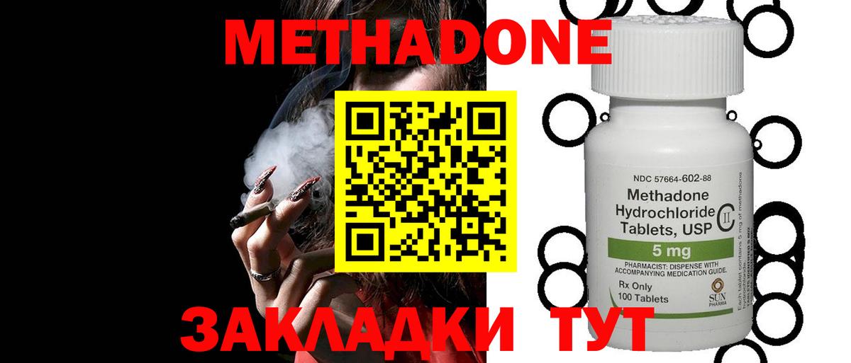 МЕТАДОН VHQ Пугачёв