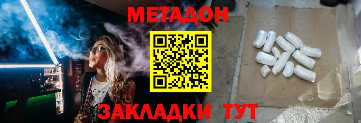 kraken как войти  Метадон белоснежный  Вход с VPN  Пугачёв  МЕТАДОН кристалл 