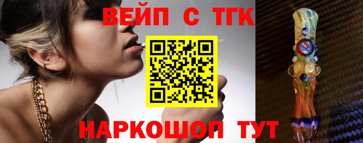 Пугачёв  Дистиллят ТГК THC oil  Дистиллят ТГК концентрат  Вход с VPN 