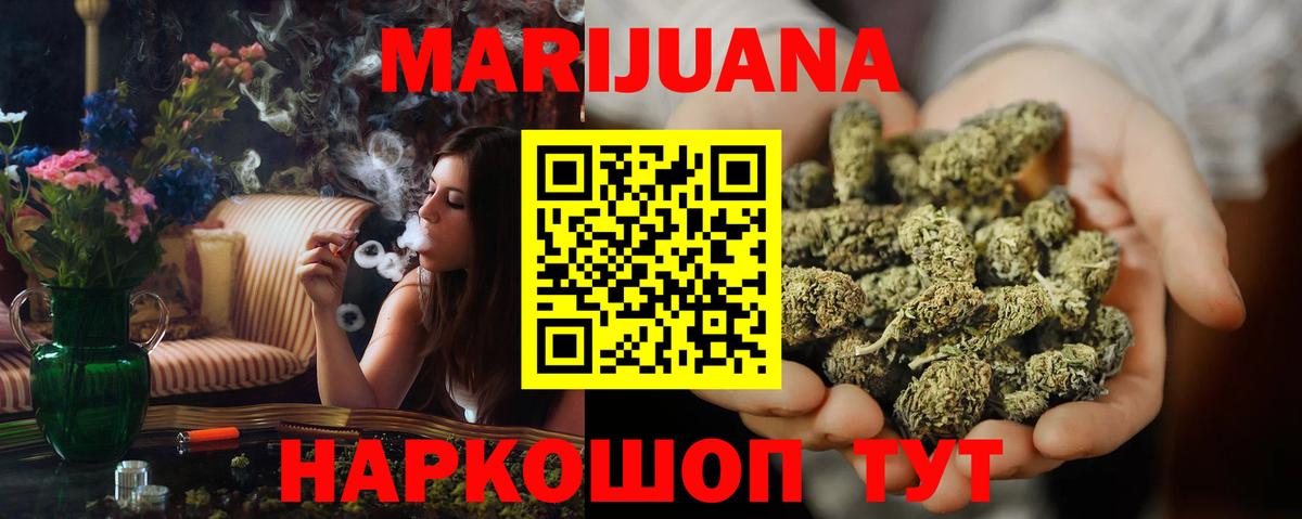 Марихуана SATIVA & INDICA  Вход с VPN  Марихуана сатива  Канабис семена  Бошки Шишки Ganja  Пугачёв 